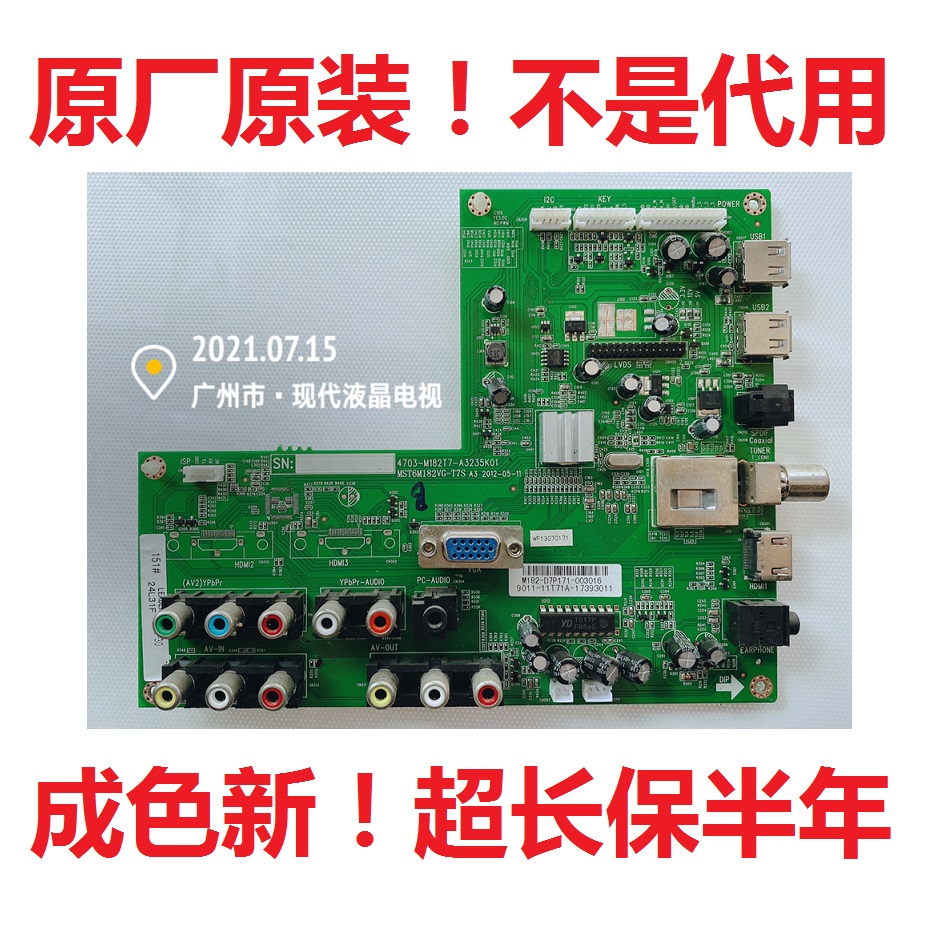 主板统帅LE24Y62124Y62024L31F