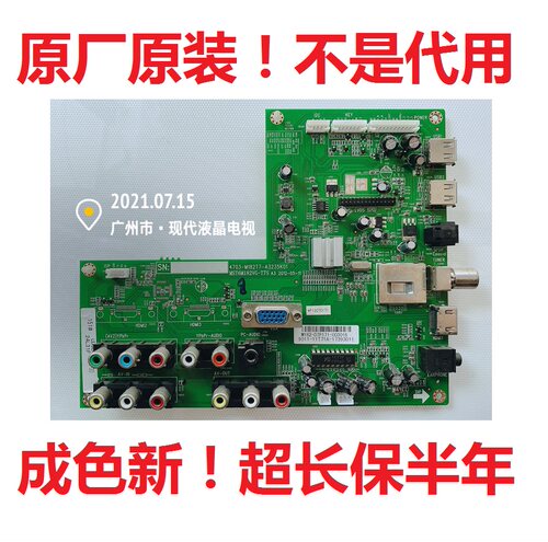 主板统帅LE24Y62124Y62024L31F
