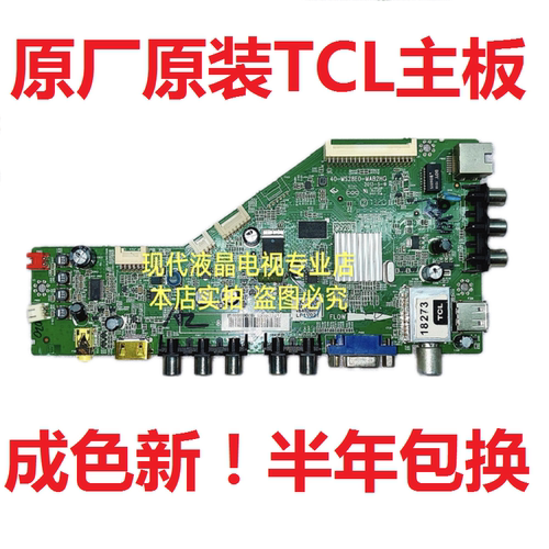 TCL电视主板40-MS28E0-MAB2HG