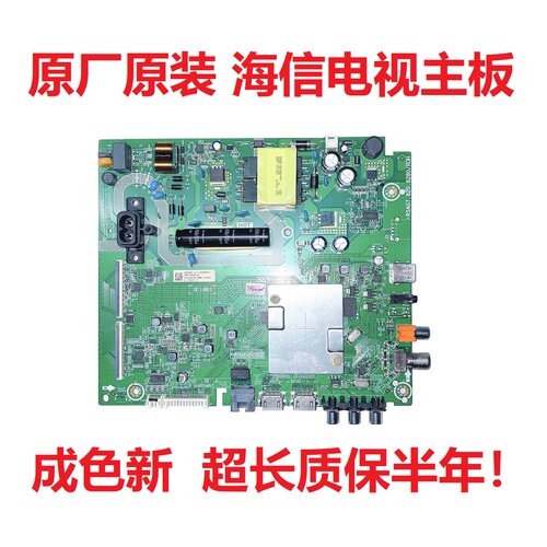 海信HZ43E35A主板 BOM1 91/230604 RSAG7.820.8280 屏JHD425S1F71