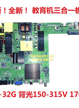 ZM.T963.OS3R01/T9632.OS3R00教育机 一体机网络主板 通用 4K屏