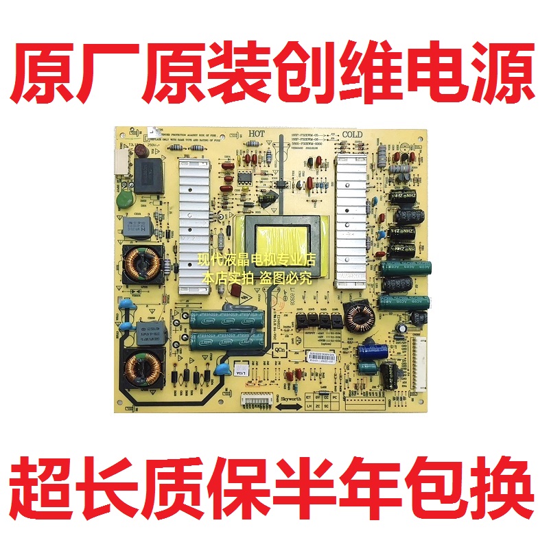 创维电视电源板168P-P32EWM-05