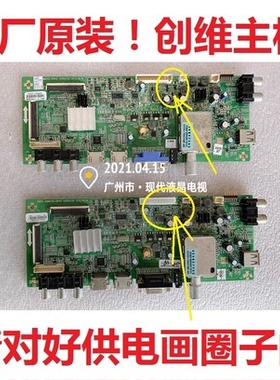 原装创维42E350E 42E320W 42E5CHR电视主板5800-A8M050-0P40双线