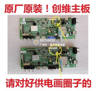 原装创维42E350E 42E320W 42E5CHR电视主板5800-A8M050-0P40双线