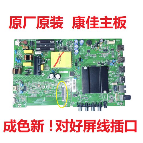 康佳KKTV K43 LED43G30AE  43S2 电视主板 35024372 配屏0698YT