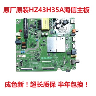 海信 HZ43H35A (BOM2)255971 255363电视主板 RSAG7.820.9018/ROH