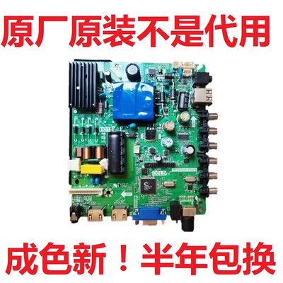 乐华电视主板TP.VST69D.PB802