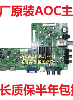 AOC电视LE46A5330-80/T3264M LE39A1330主板715G5635-M03-000-004