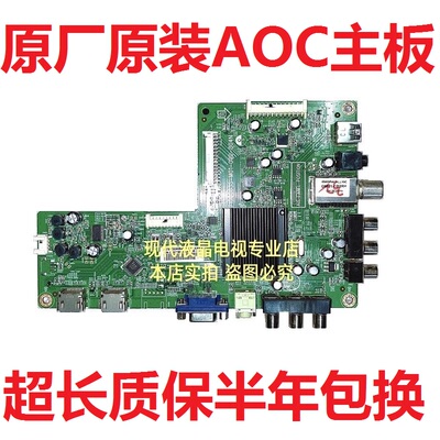 AOC电视主板LE46A5330-80