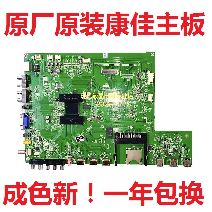 康佳LED42X8000PD35015810