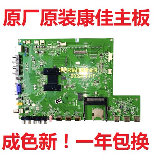 康佳LED42X8000PD35015810