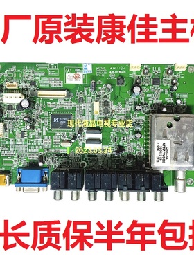 康佳电视LC26 37 LC32HS62B LC32FS81B主板35014900 35014796各屏
