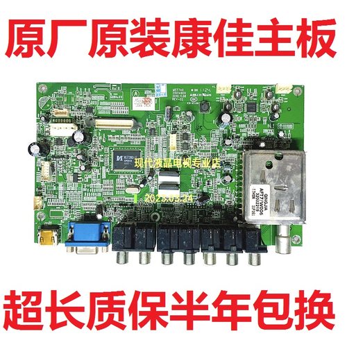 康佳电视LC26 37 LC32HS62B LC32FS81B主板35014900 35014796各屏