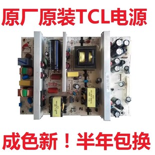 TCL电视3211CDS 3711CDS L37E09/L32C12 电源板K-190N1 465-01A2