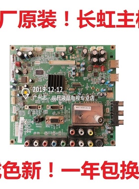 长虹LT26630X LT32630X LT37630X 42电视主板JUC7.820.00035441