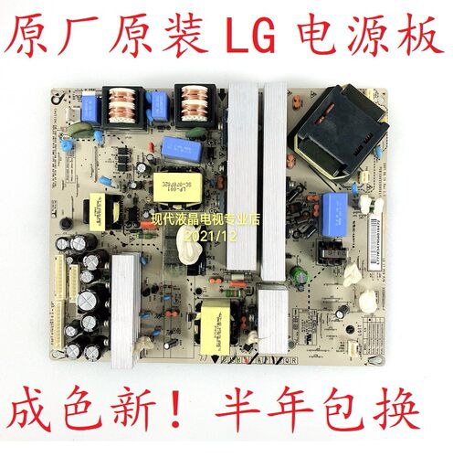 电视电源板EAX37617601LG