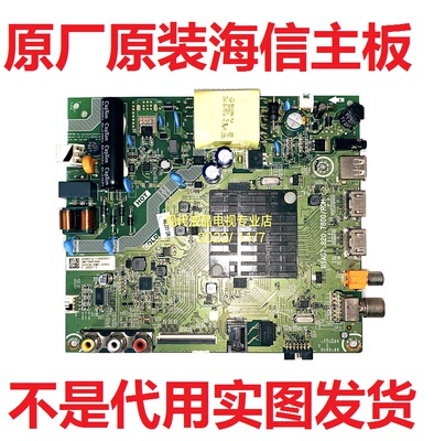 海信HZ32E35A主板RSAG7.820.7800
