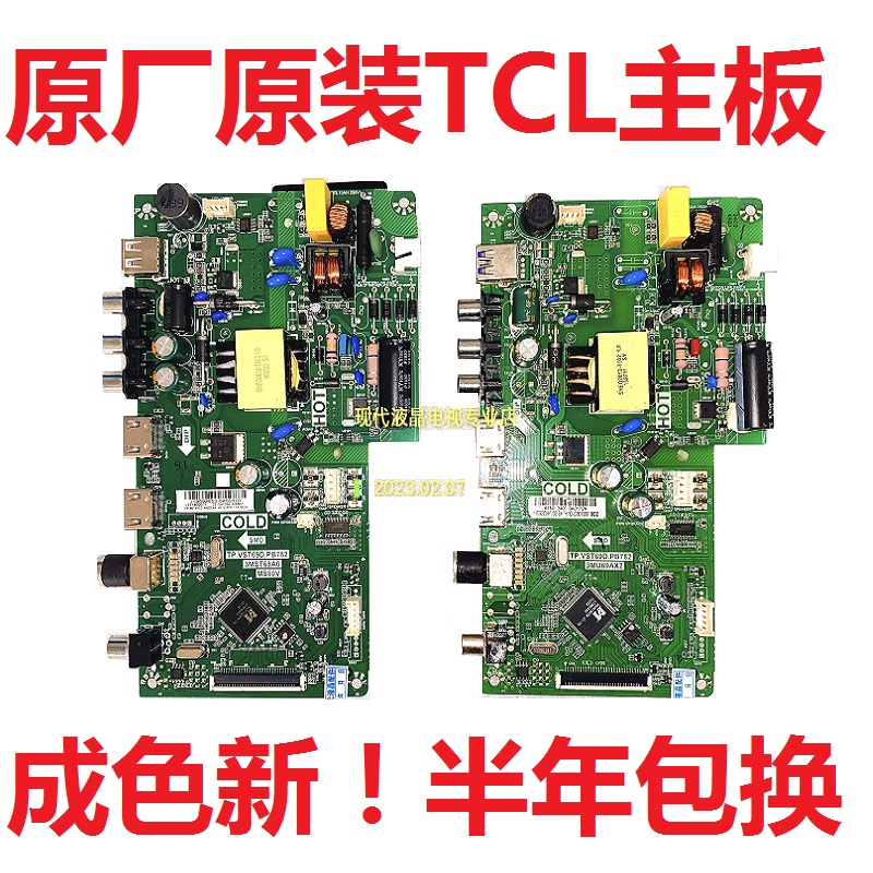 主板TCLTP.VST69D.PB782
