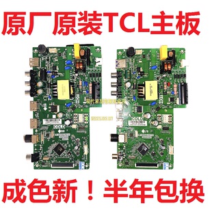 TCL 32F6B 32A160J L32F3301B LE32D99电视主板TP.VST69D.PB782