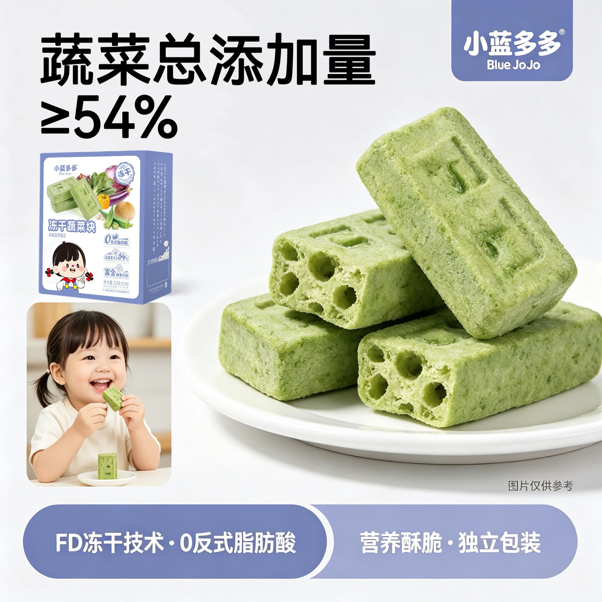 多种口味蔬菜搭配冻干水果块宝宝零食儿童休闲健康解馋酸奶溶豆