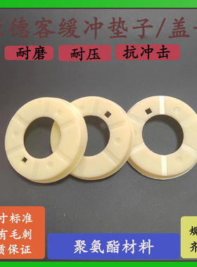 亚德客SI/SE/SU/SC白色缓冲垫圈32/40/50/63/80/100气缸缓冲盖子