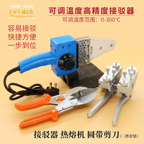 接头机聚氨酯合器工业皮带