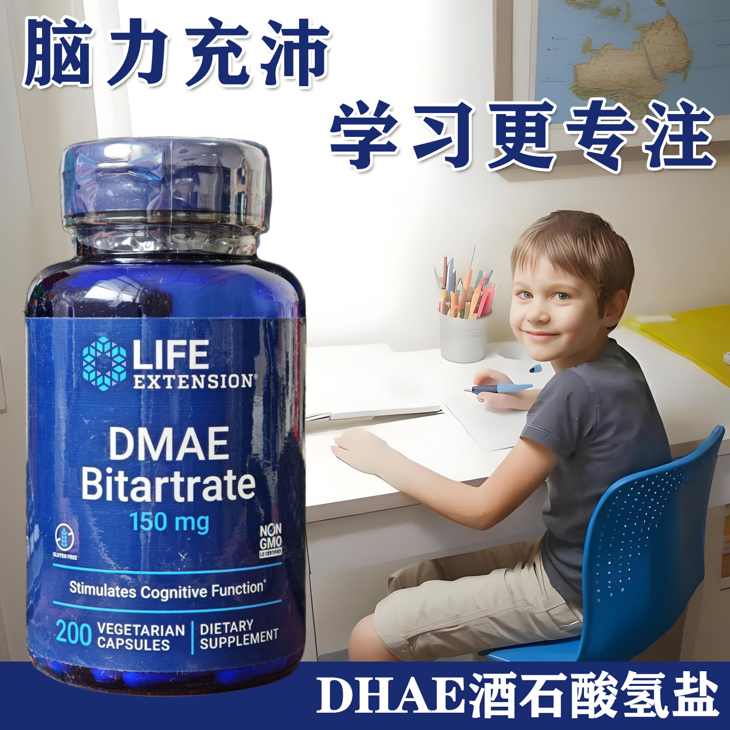 life酒石酸氢盐DMAE营养素200粒