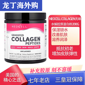 速发美国进口NEOCELL Collagen无味水解胶原蛋白粉200g滋养润泽