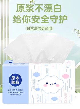熙媛抽纸加厚压花家用实惠抽纸面巾擦手儿童通用卫生纸批发整箱