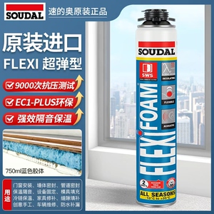 速的奥超弹发泡胶泡沫填缝剂填充门窗缝隙填充保温隔热进口正品