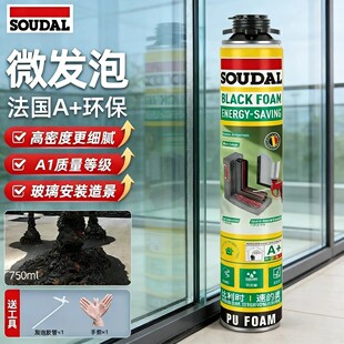 速的奥(SOUDAL)微发泡胶玻璃填充填缝剂防水补漏泡沫密封造景隔热