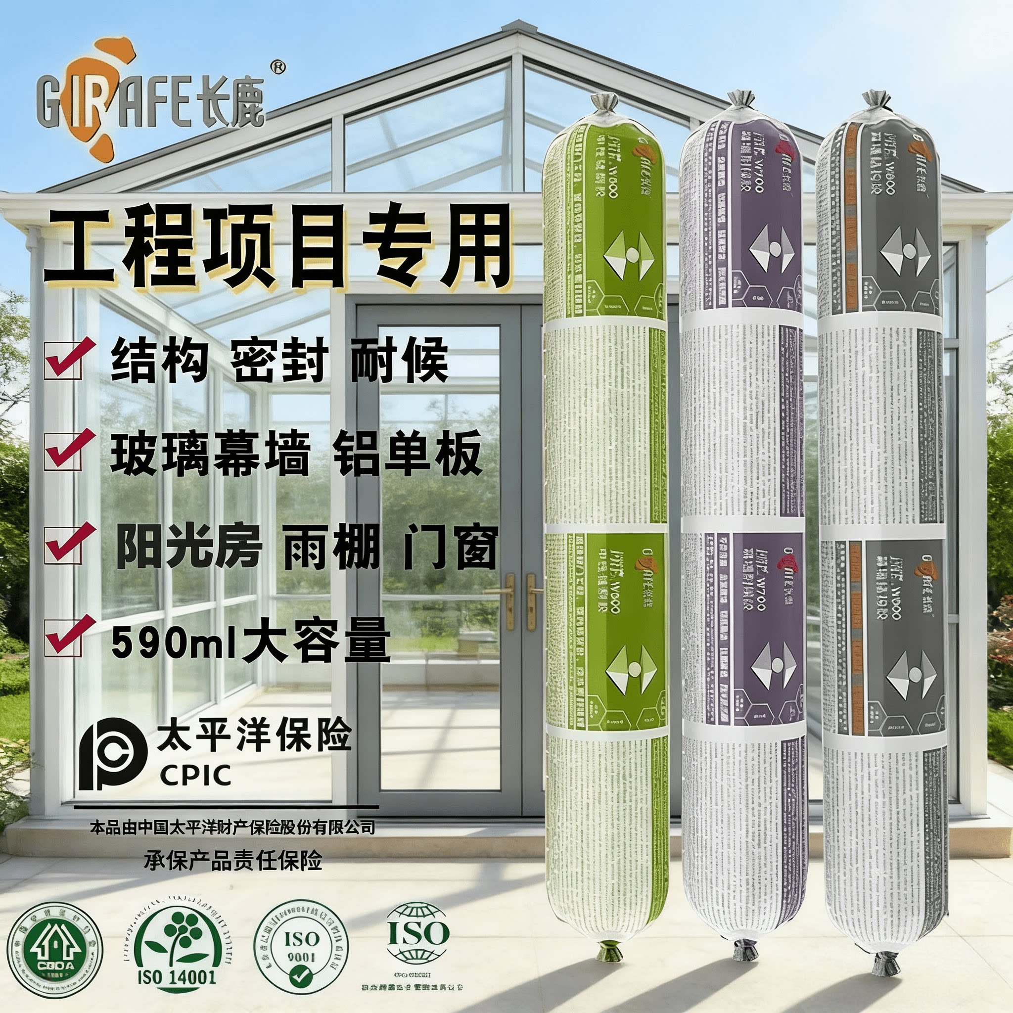 长鹿王子中性硅酮耐候胶防水防霉密封玻璃幕墙门窗专用外墙阳专拍