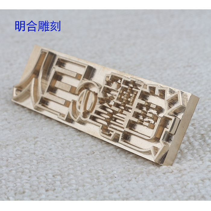 模具logo烫金皮革纸料蛋糕烙印