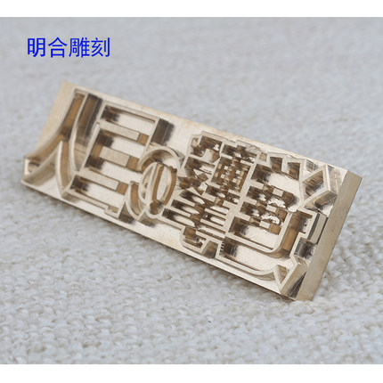 铜模logo定做 烫金版 皮革压印模 木材纸料蛋糕烙印模具模型制作