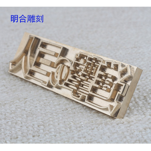 模具logo烫金皮革纸料蛋糕烙印