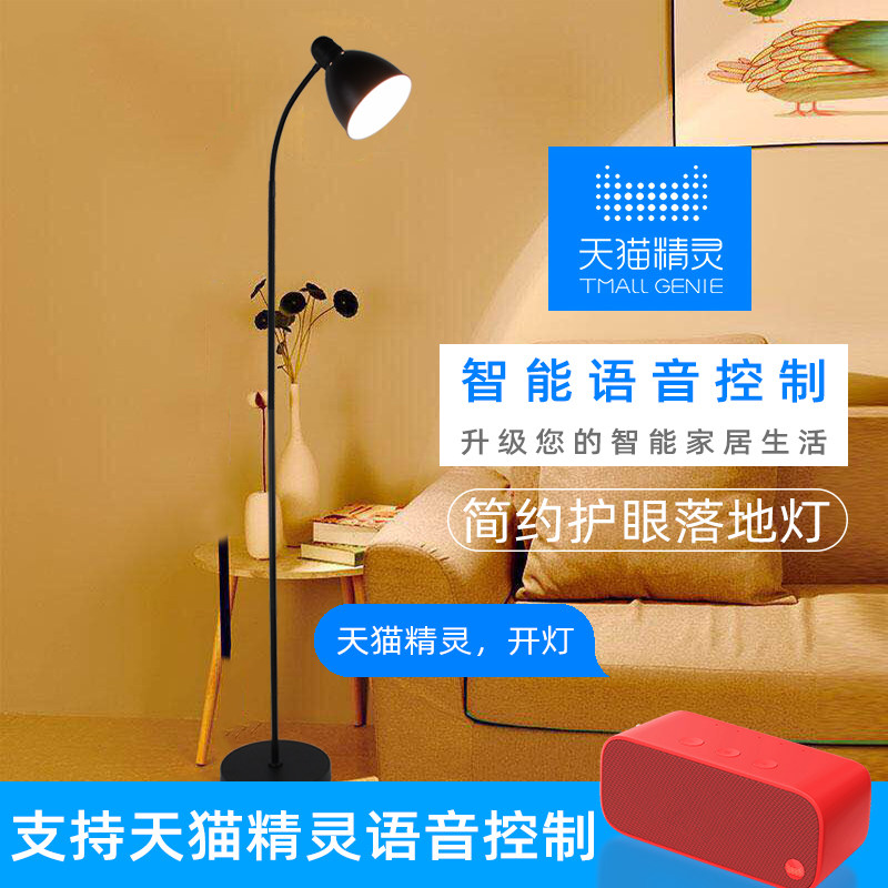 卧室阅读落地灯带气氛灯极简轻奢卧室温馨可调光落地灯