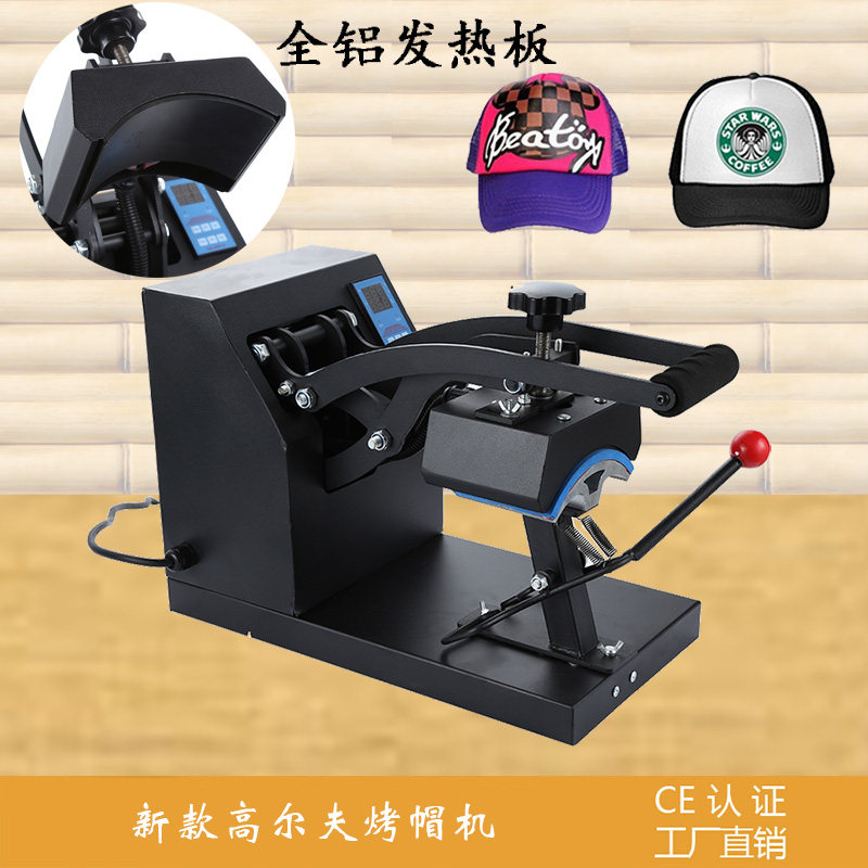 热转印烤帽机烫帽机器烫画机印帽子热转印机器设备个性DIY烤帽机