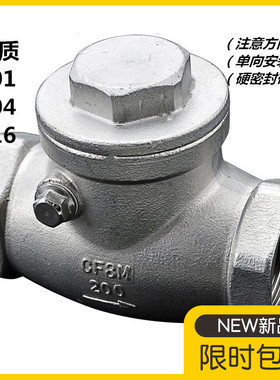 304不锈钢丝扣止回阀H14W内螺纹卧式摇摆式软密封单向阀dn15 20
