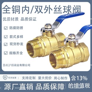 奥德利全铜内外丝球阀4分双外丝球阀开关阀2分 3分 6分 1寸铜球阀