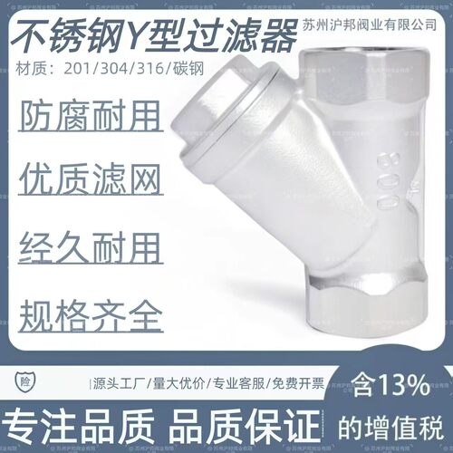 304不锈钢过滤器内螺纹6分1寸