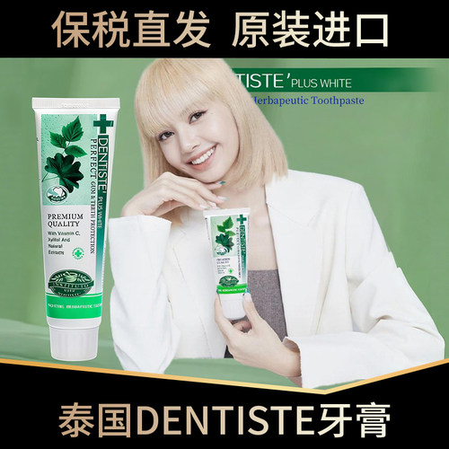 【保税直发】泰国DENTISTE丹师特薄荷牙膏持久清新口气男女去黄牙