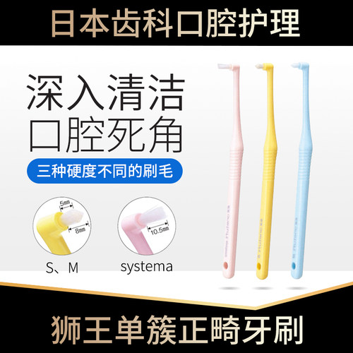 单束小头牙刷窝沟黑线清洁