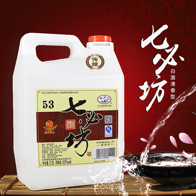 汾阳杏花酒都酒业高粱酒七必坊45度53度60度散酒5斤壶装白酒包邮