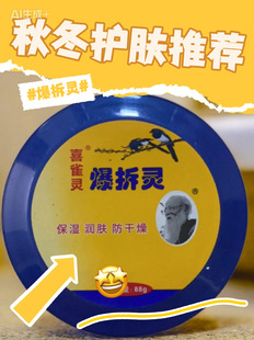 护手霜 包邮 喜雀灵爆拆灵原裂无 痕防皲裂干燥护肤防裂口抗干滋润