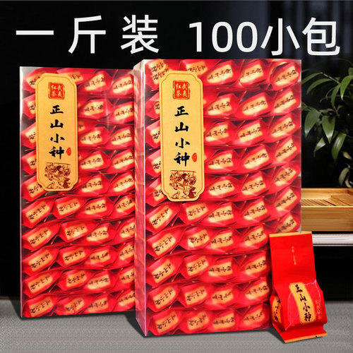 盒装500g酒店招待正山小种红茶