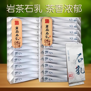 武夷山岩茶石乳大红袍浓香型茶叶武夷山乌龙茶小包独立袋盒装 试喝