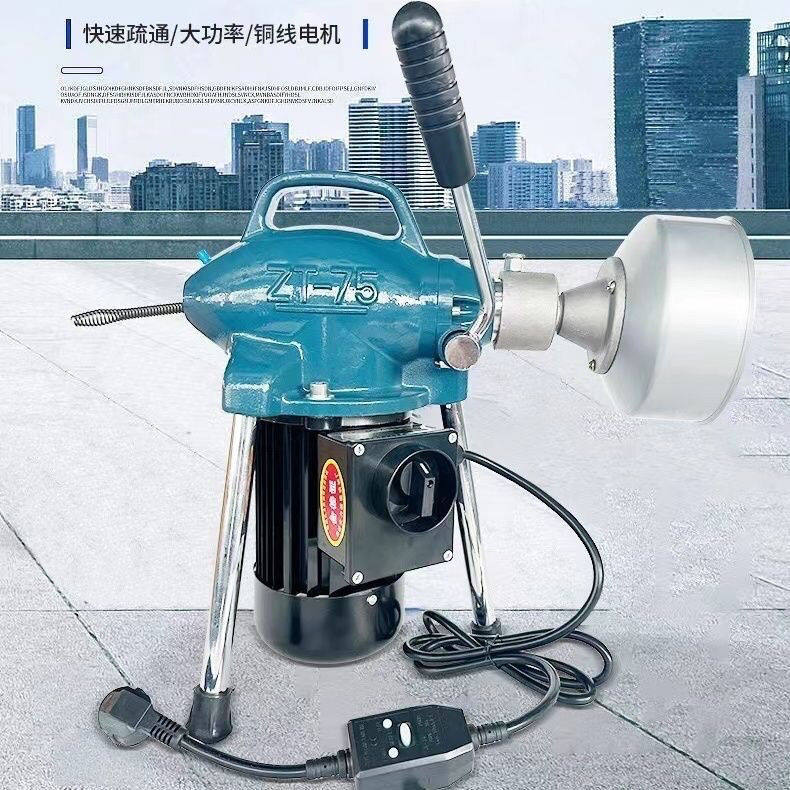 ZT-75型下水道疏通器马桶地漏大功率电动用通下水道工具