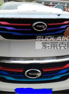 适用于gs4改装拉花车贴gs8gs6GA5装饰条GA8前脸中网个性三色贴膜