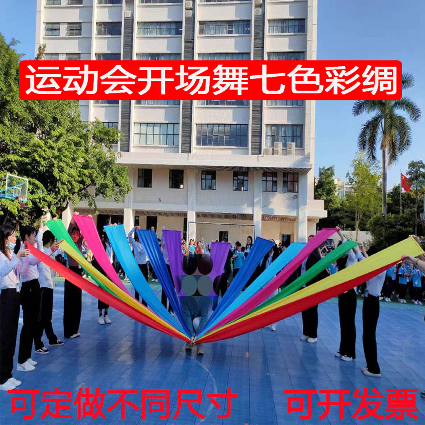 运动会红绸带表演道具绸缎彩带舞蹈绸子大红绸布七彩色演出长绸带