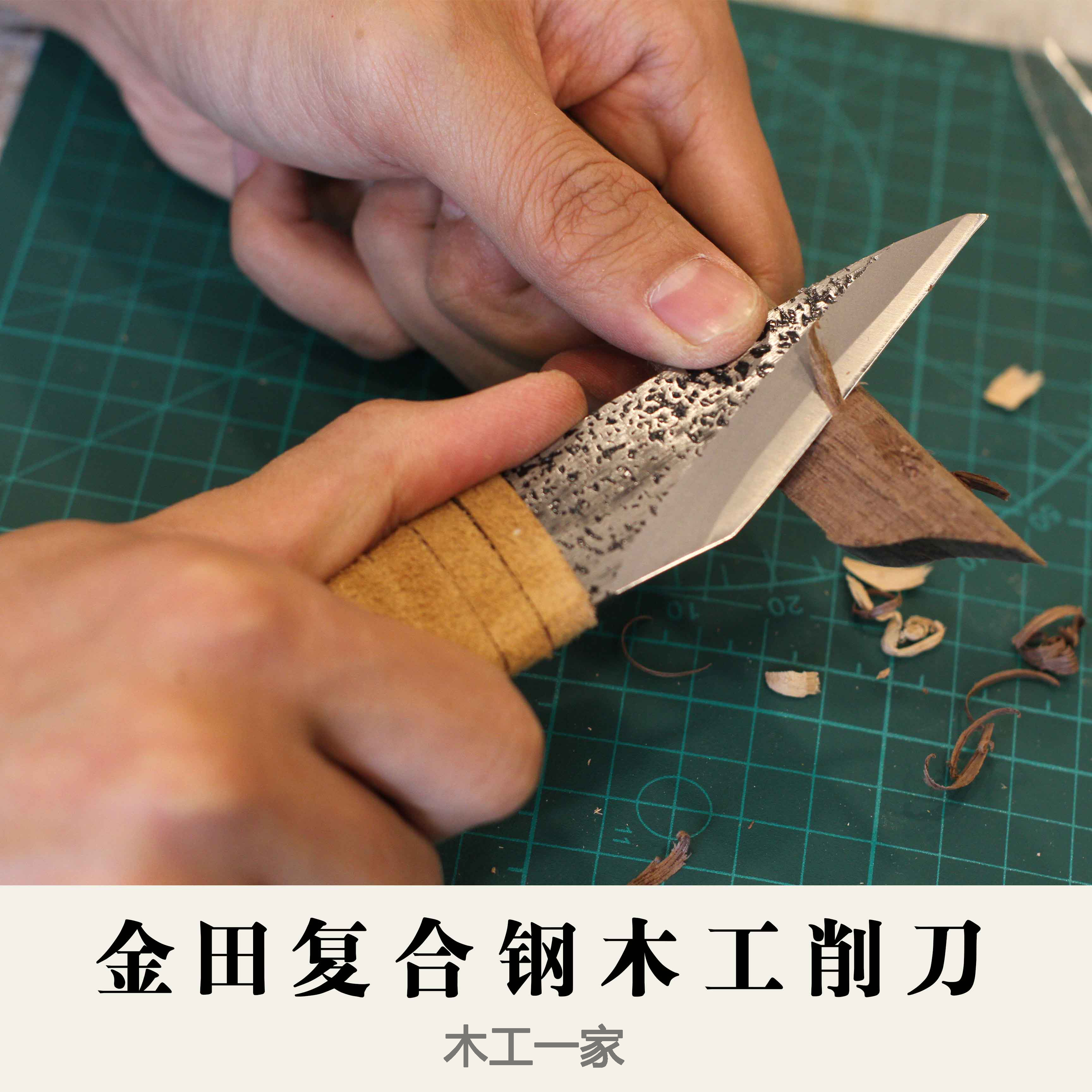 木工削刀 挖勺刀横手刀 挖勺削刀 木工 刀 diy削刀 木工挖勺工具
